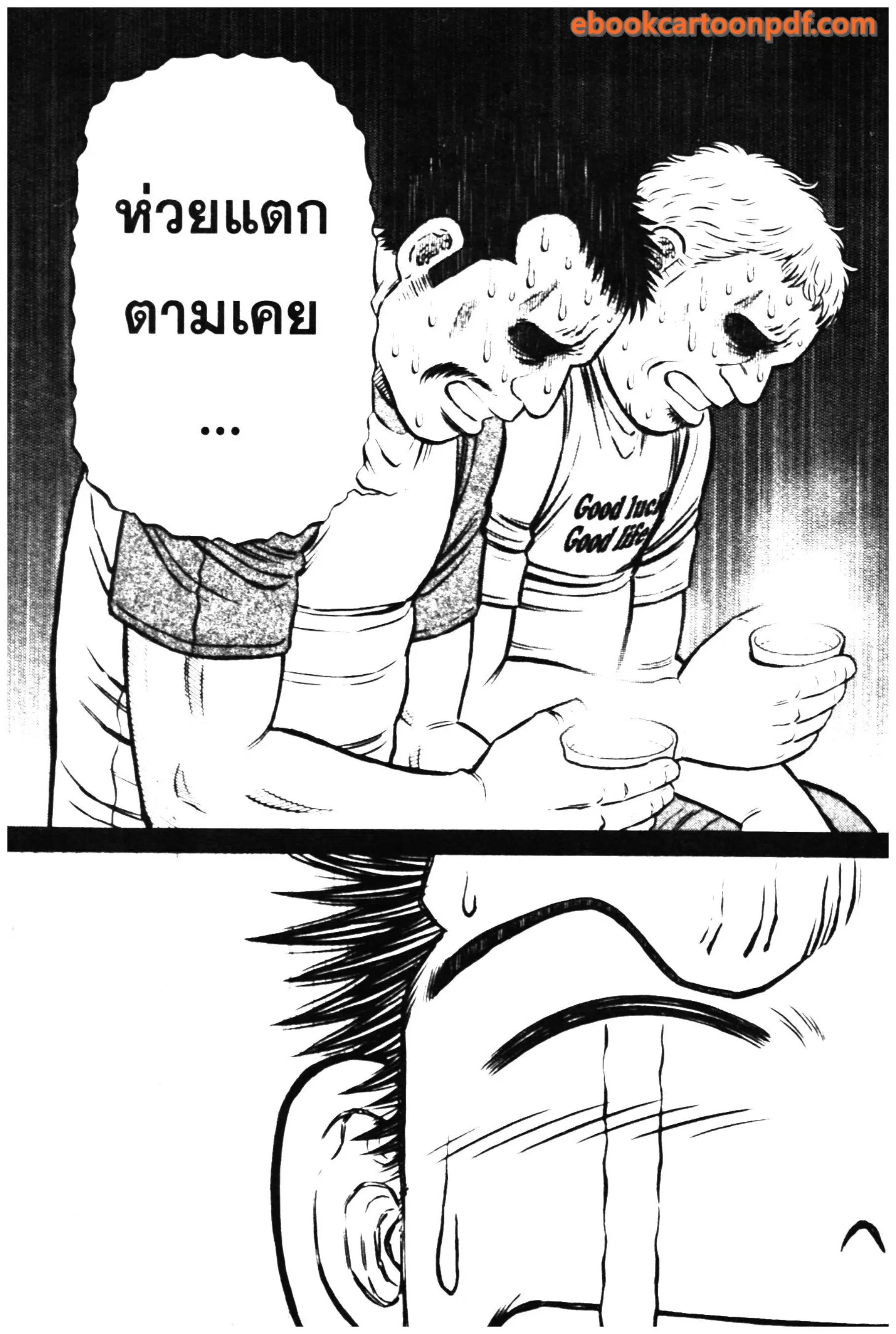 Odds GP! ตอนที่ 14 หน้า 3