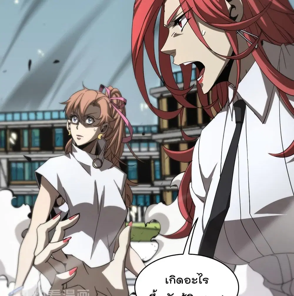 World’s Apocalypse Online ตอนที่ 43 หน้า 40