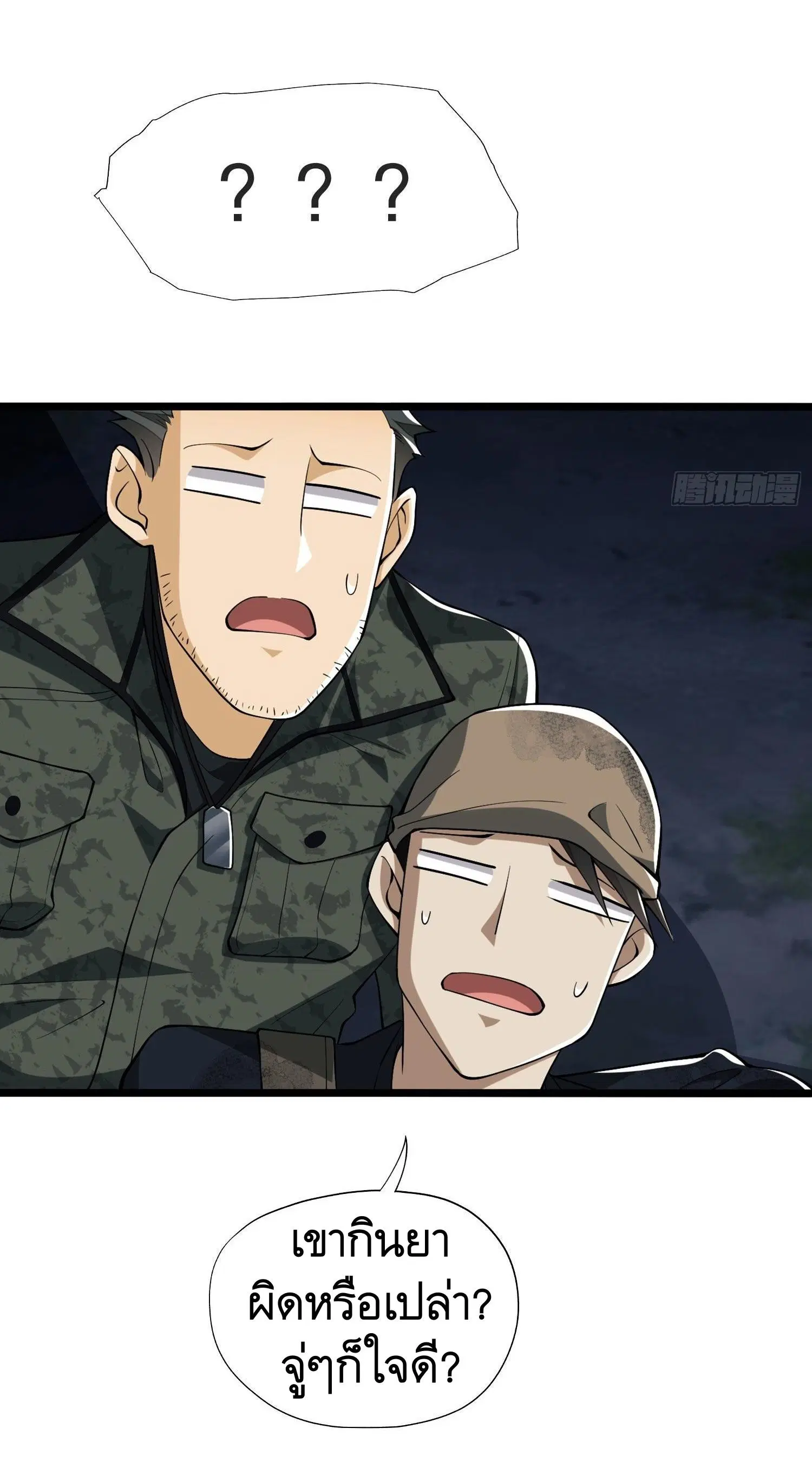 The First Order ตอนที่ 25 หน้า 14