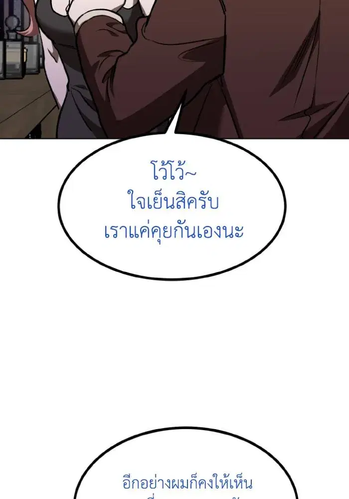 King of the Octagon ตอนที่ 117 หน้า 41