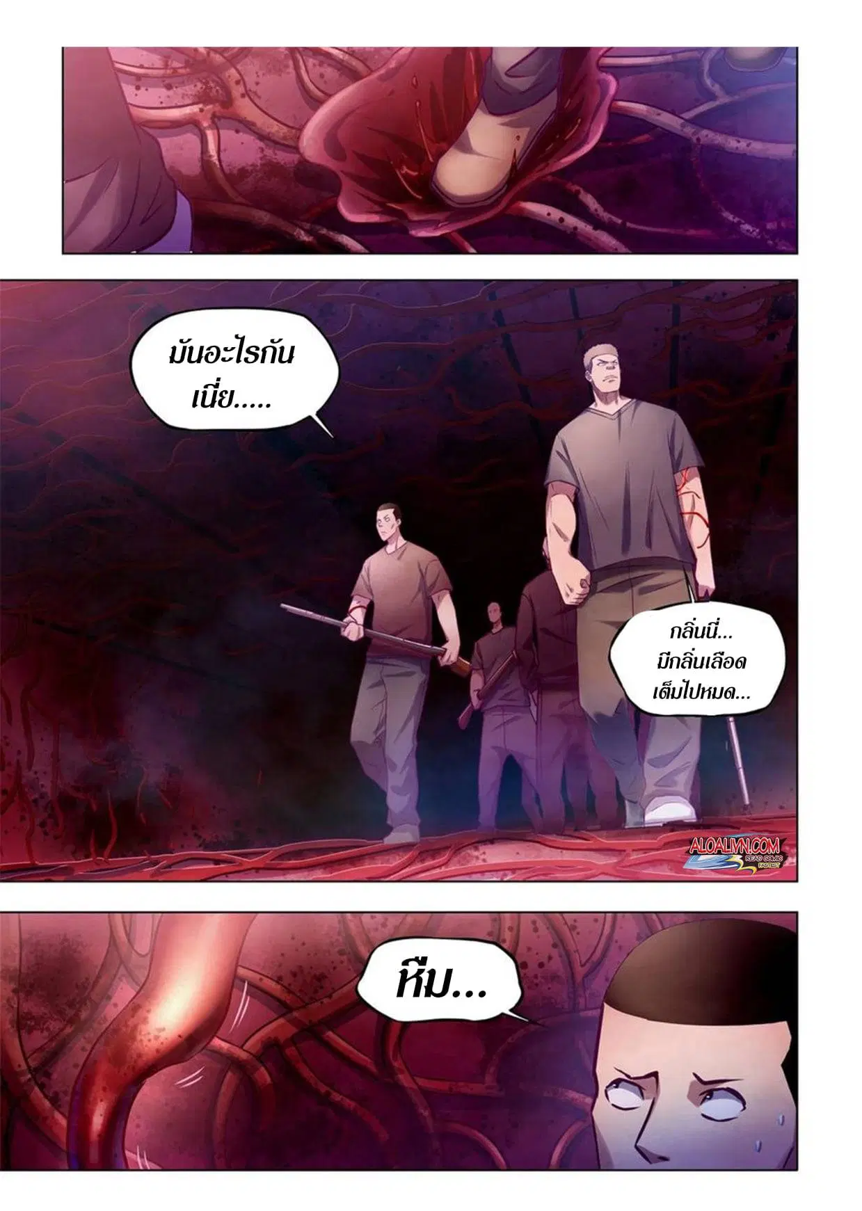 The Last Human ตอนที่ 286.29 หน้า 45