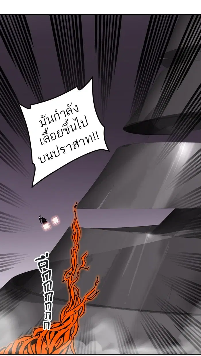Tower of God ตอนที่ 322 หน้า 17