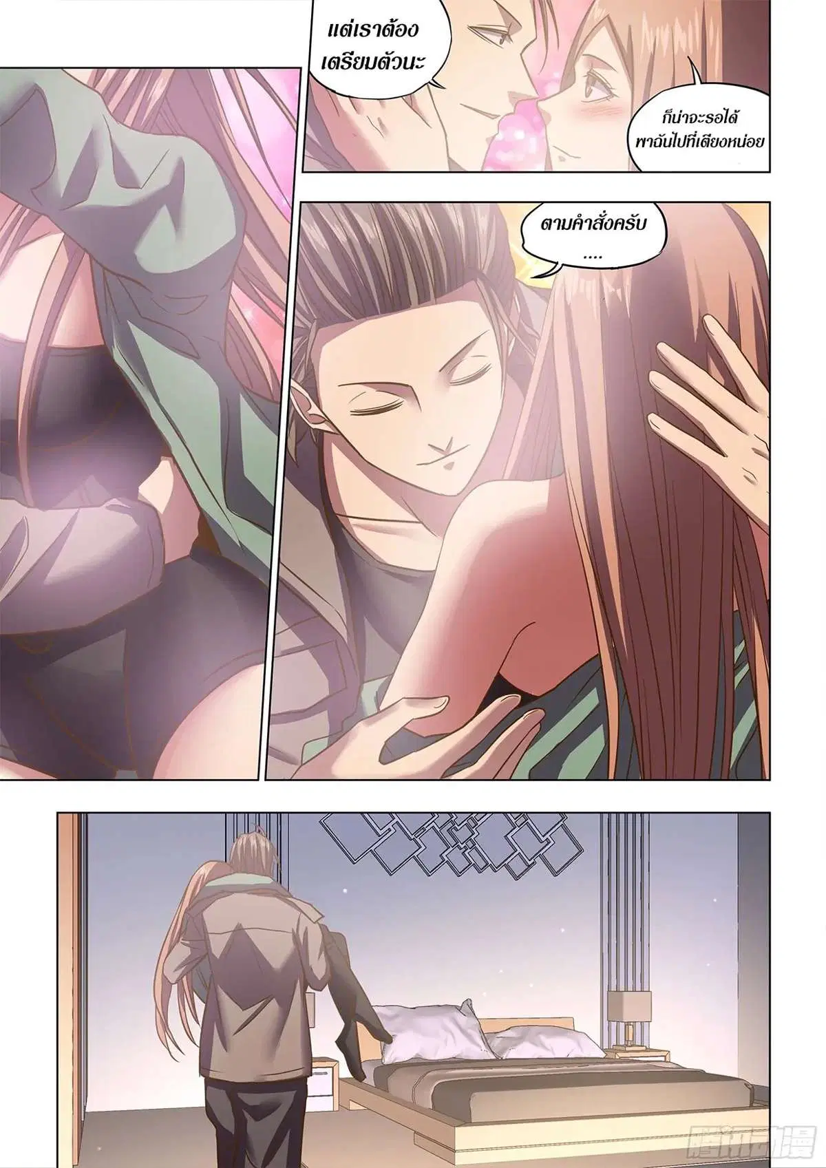 The Last Human ตอนที่ 469 หน้า 9