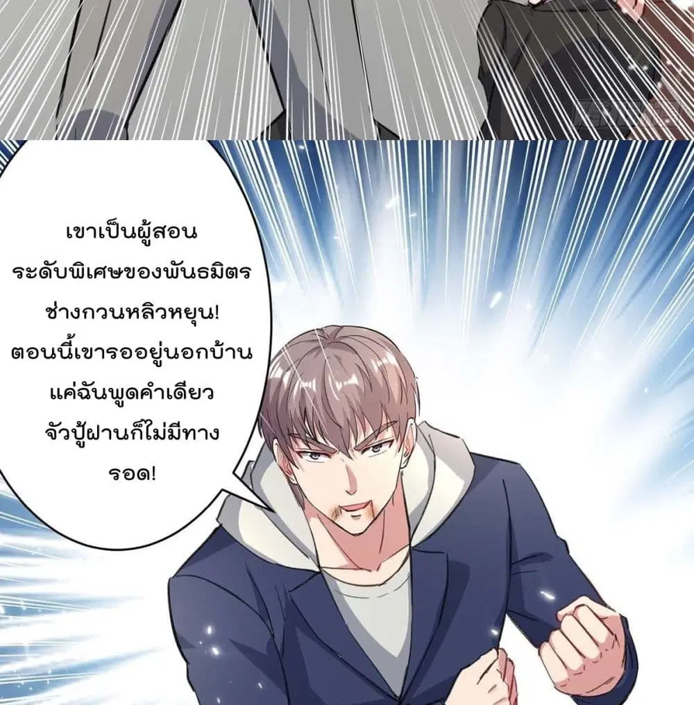 Rebirth Abandoned Less Return ตอนที่ 155 หน้า 8