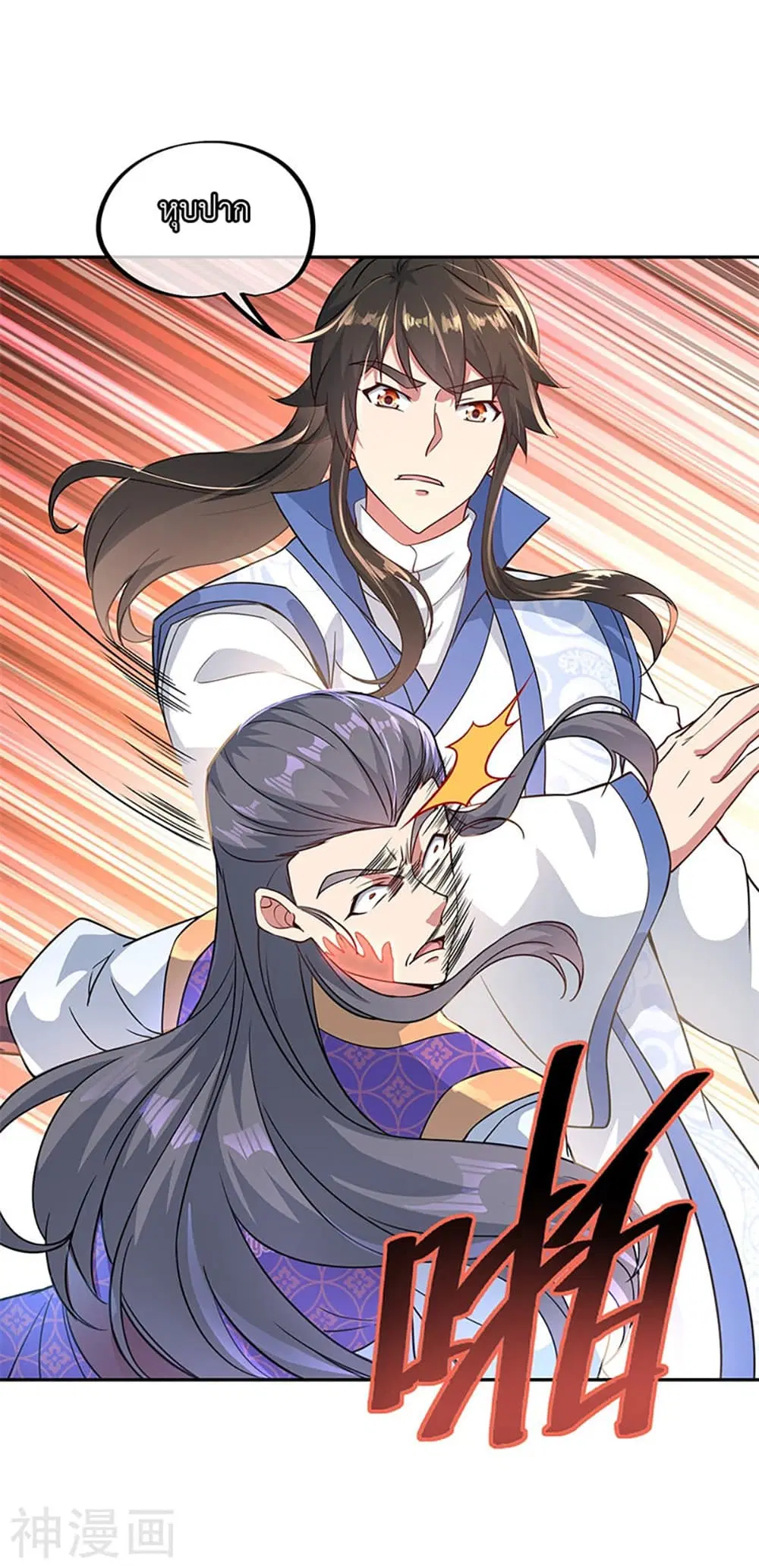 Peerless Battle Spirit (Tian Cang Zi Dongman) ตอนที่ 122 หน้า 6