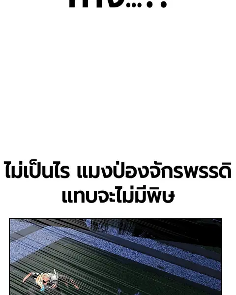 Jungle Juice ตอนที่ 60 หน้า 136