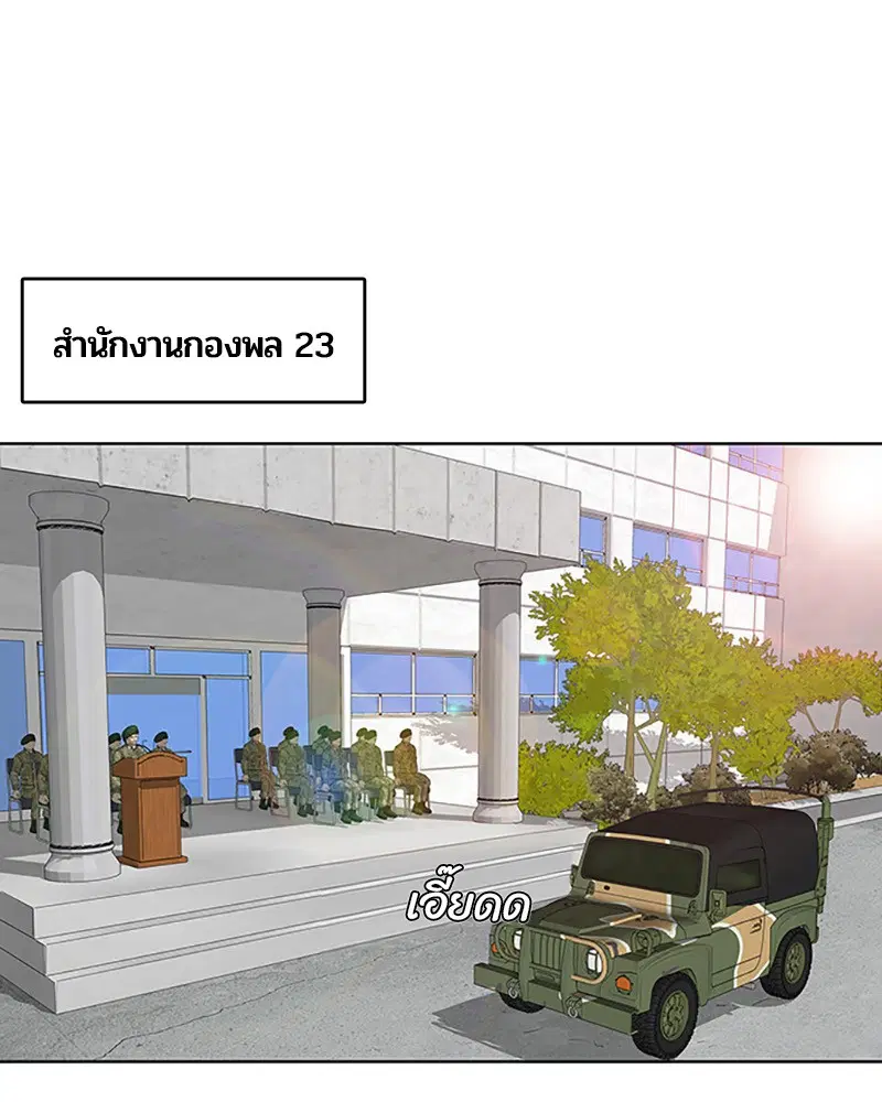 Kitchen Soldier ตอนที่ 25 หน้า 56