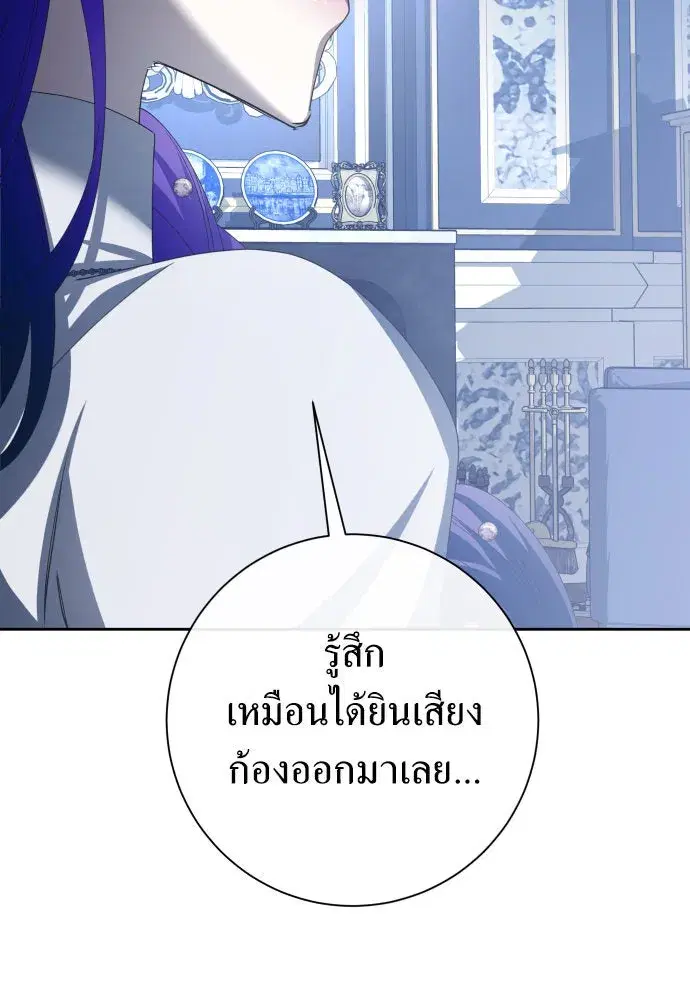 Your Throne ตอนที่ 172 หน้า 55