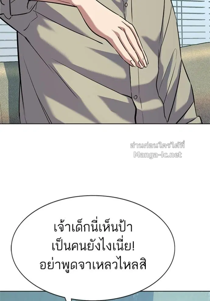 Reborn Rich ตอนที่ 107 หน้า 94