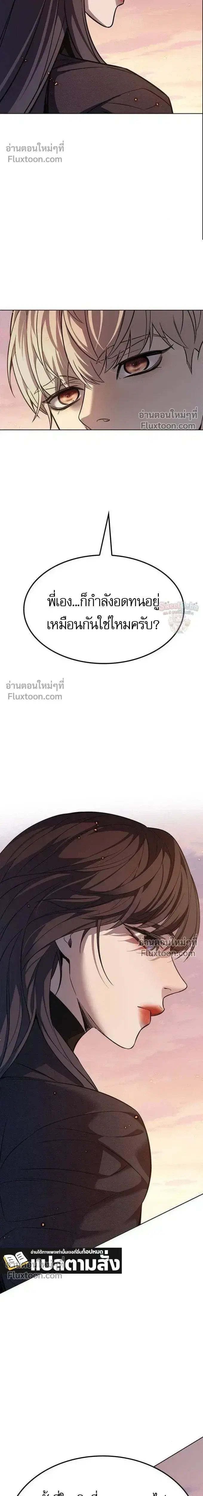Eleceed ตอนที่ 395 หน้า 25