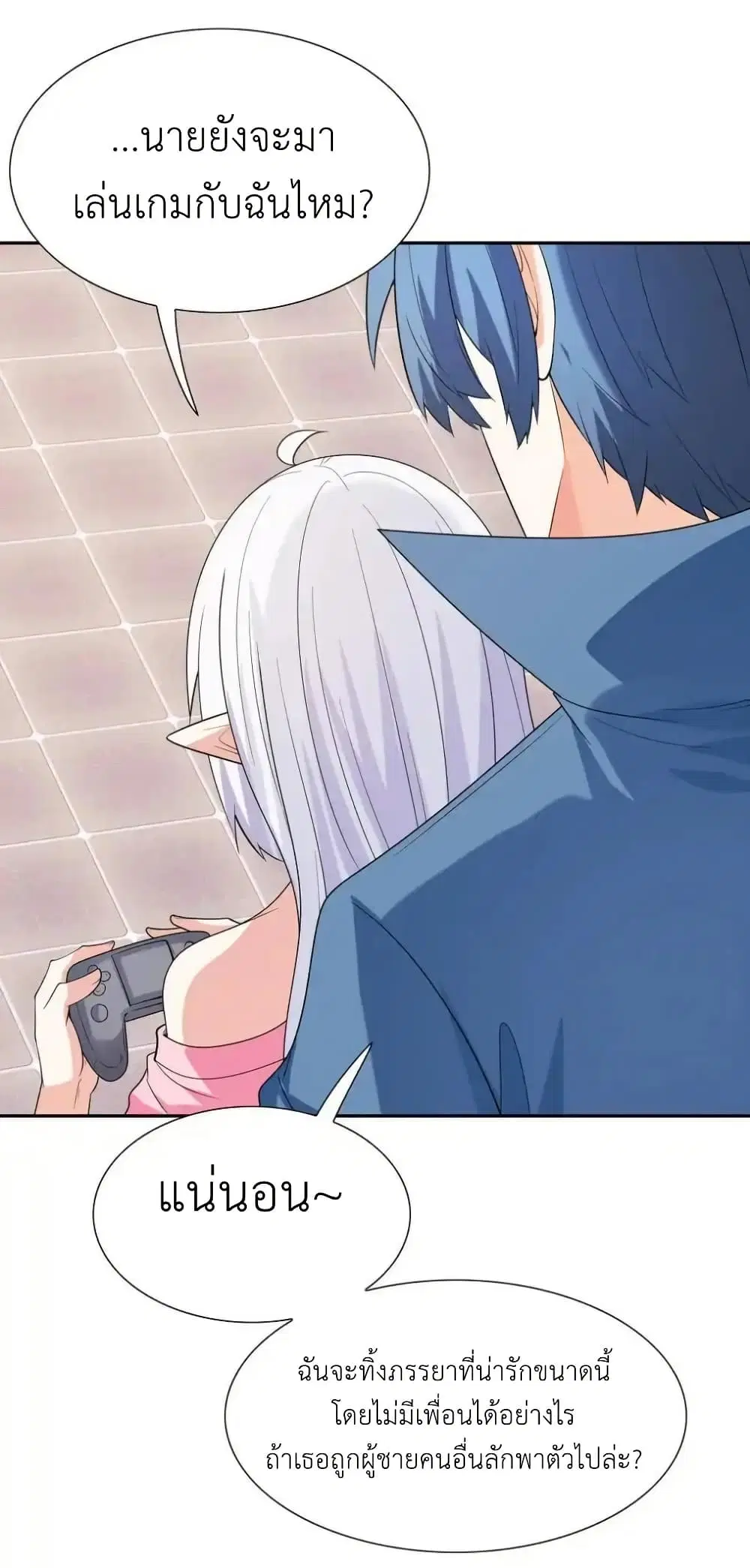 My Harem Is Entirely Female Demon Villains ตอนที่ 41 หน้า 70