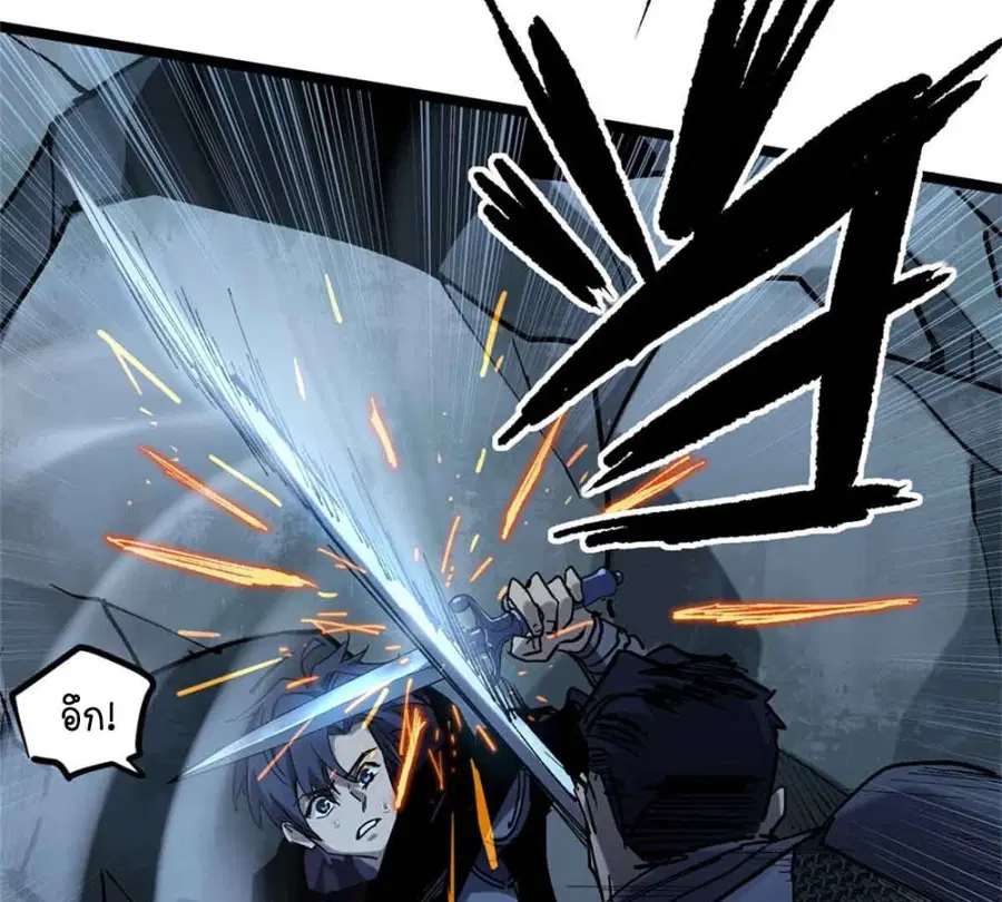 Gatekeeper Of The Boundless World ตอนที่ 20 หน้า 13