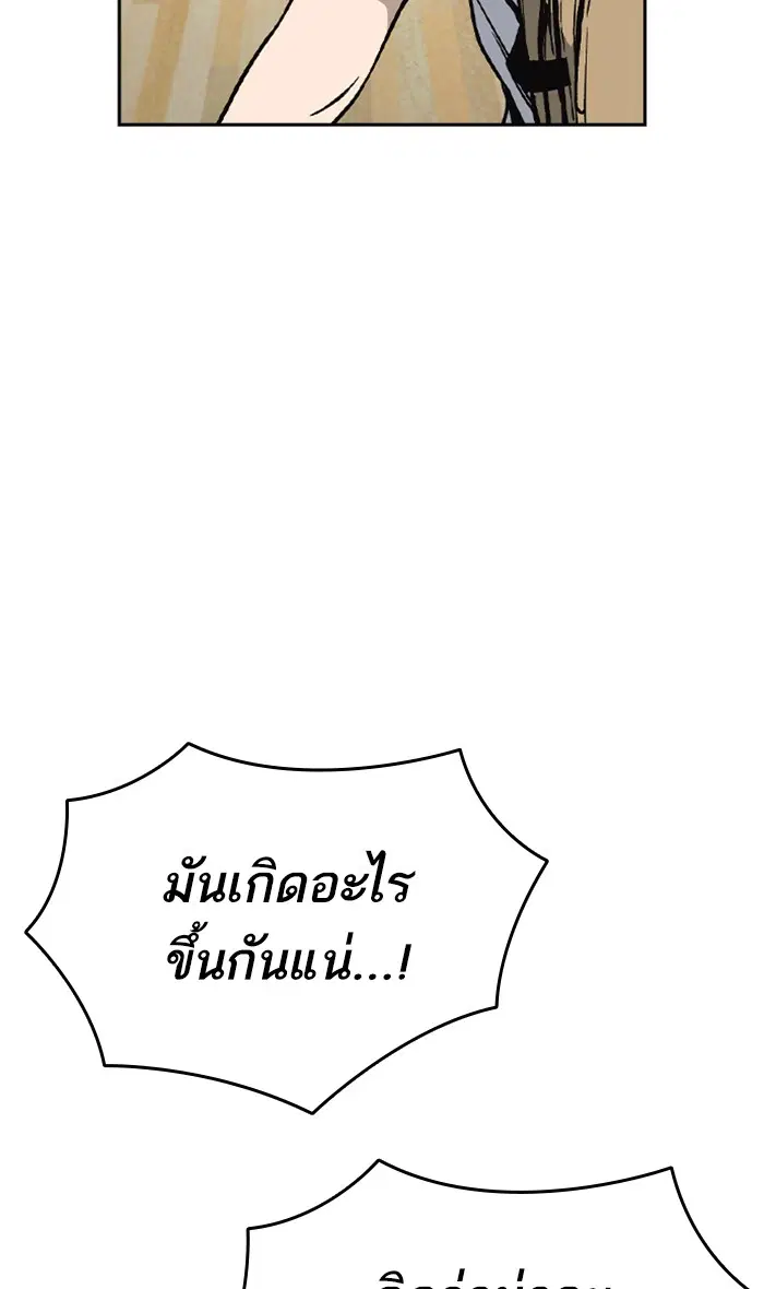 Study Group ตอนที่ 154 หน้า 47