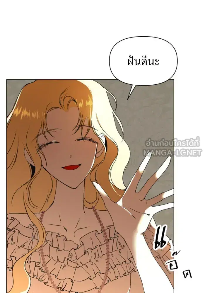 Your Throne ตอนที่ 5 หน้า 72