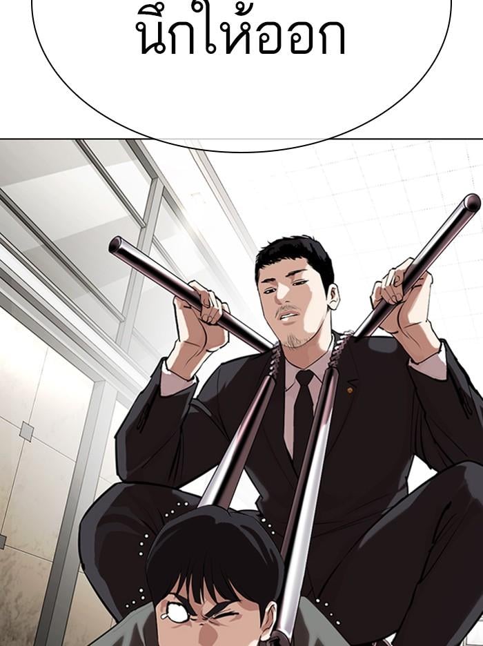 Lookism ตอนที่ 329 หน้า 60