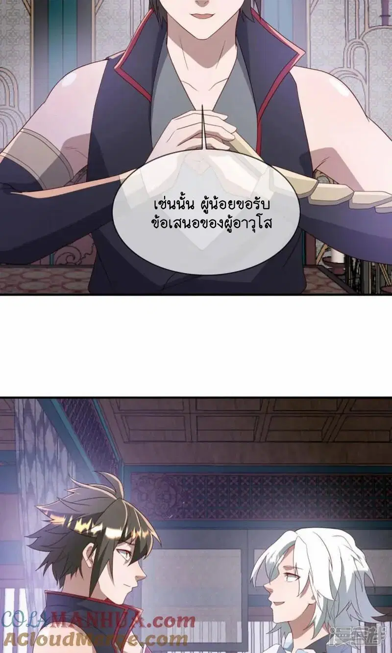Peerless Battle Spirit ตอนที่ 610 หน้า 13
