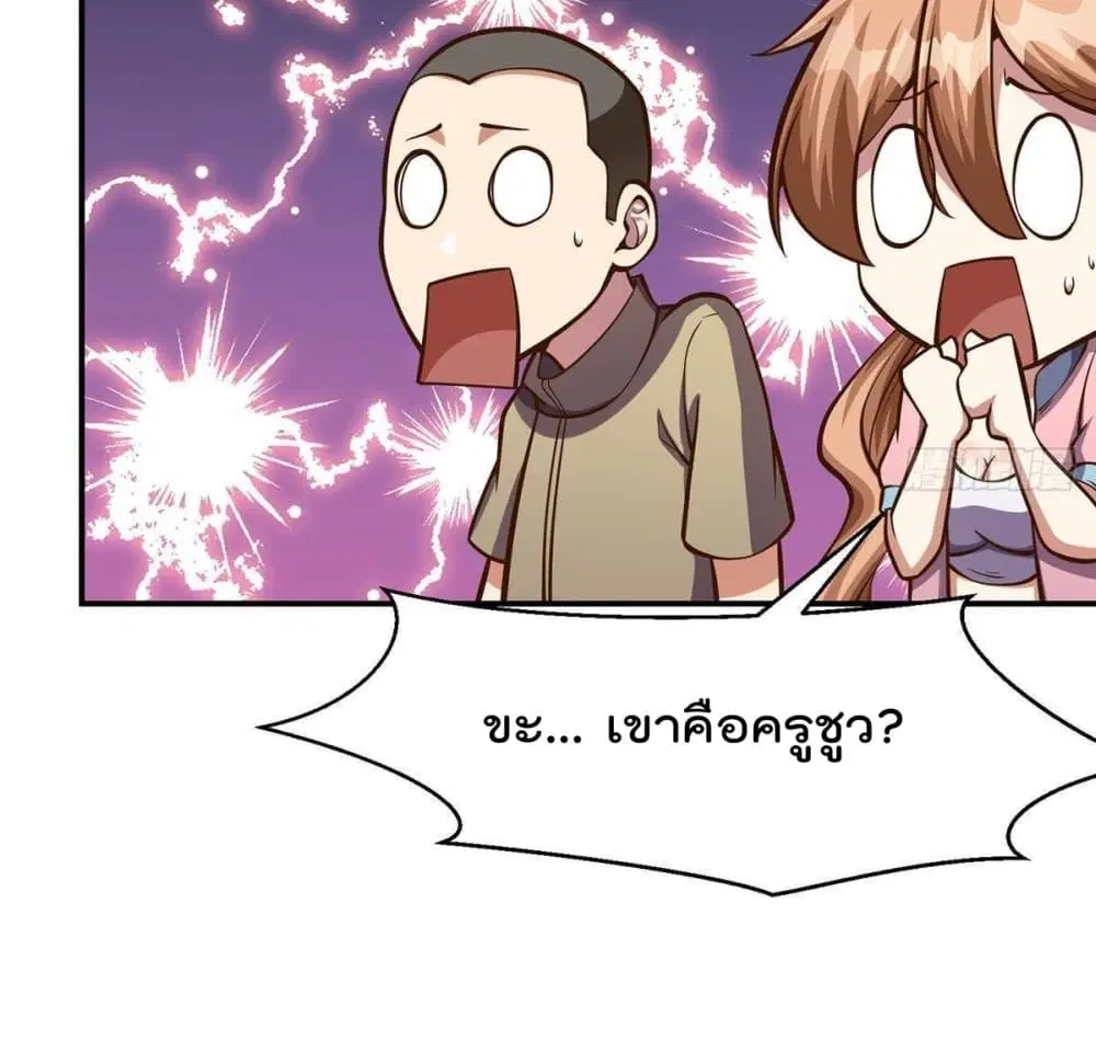 Master Cultivation Return ตอนที่ 316 หน้า 18