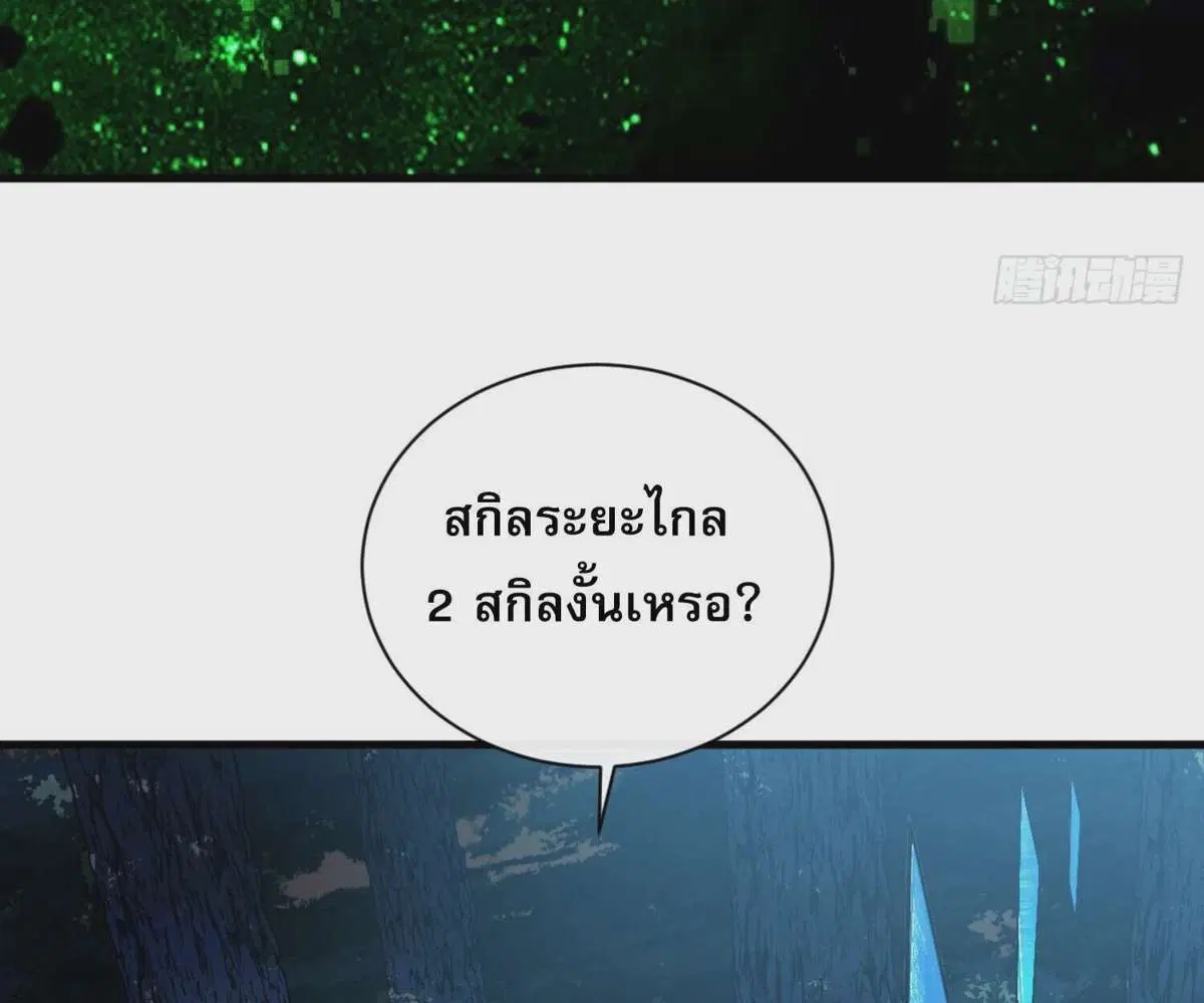 The Lord of Wheel of Destiny ตอนที่ 7 หน้า 14
