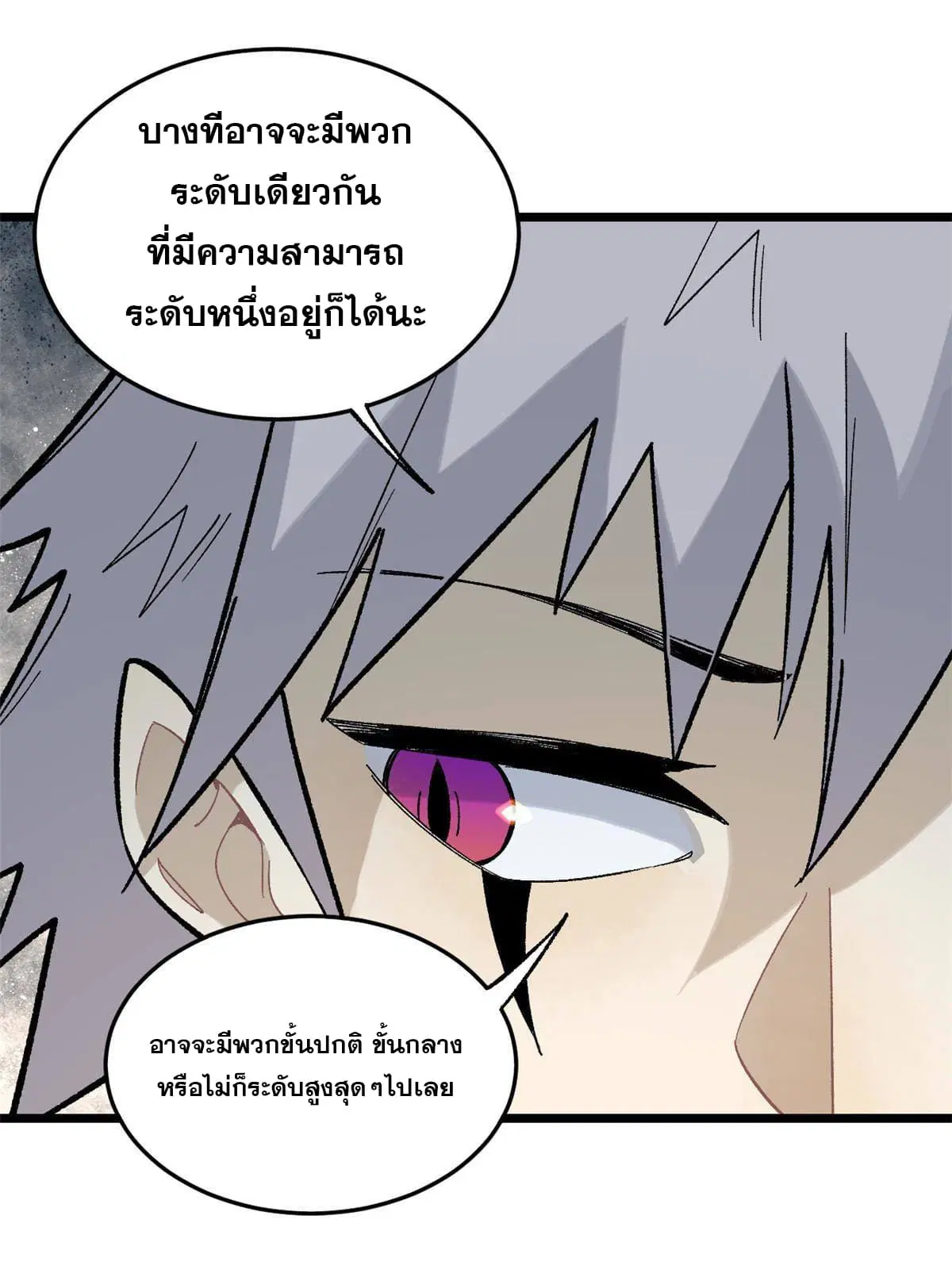 All Hail the Sect Leader ตอนที่ 158 หน้า 28