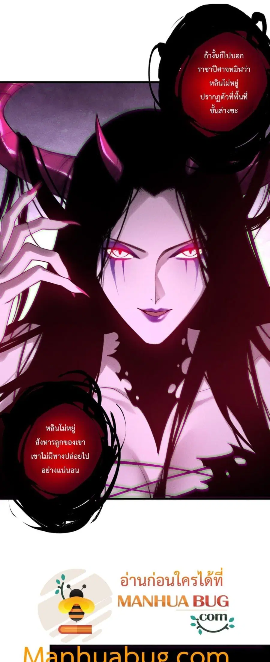 Necromancer King of The Scourge ตอนที่ 218 หน้า 36