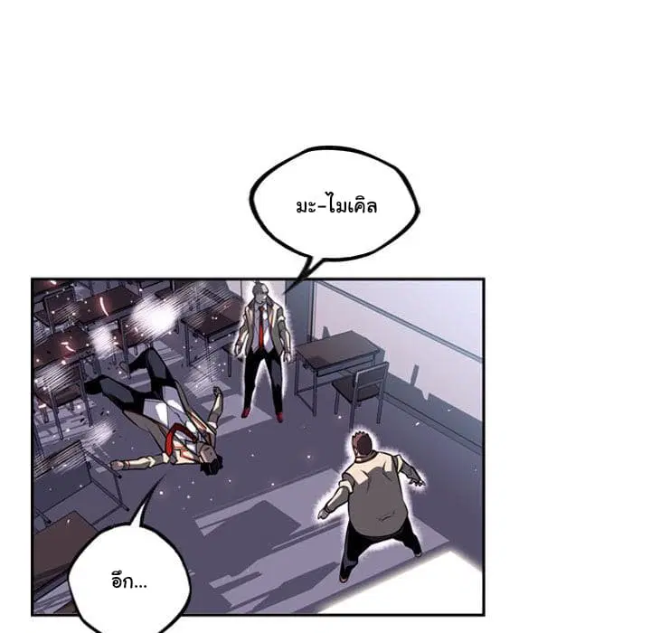 SuperNova ตอนที่ 40 หน้า 51
