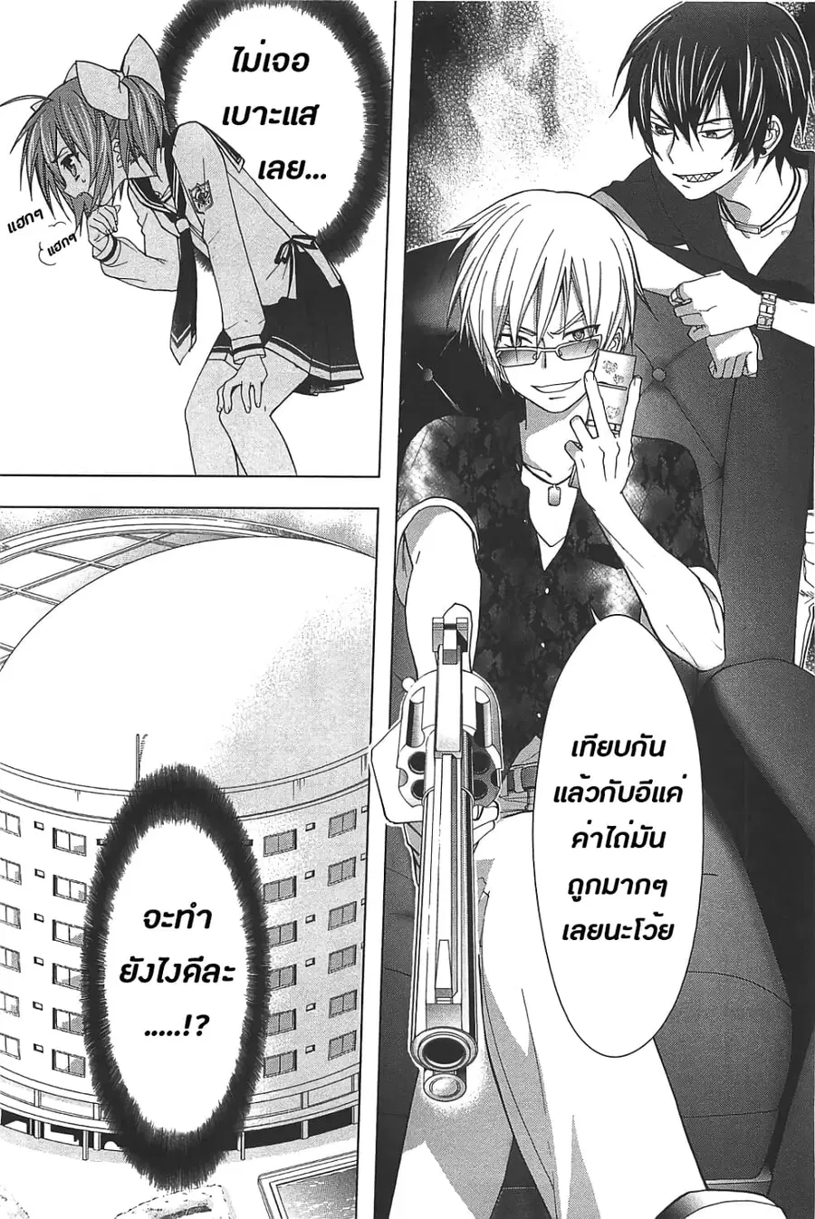 Hidan no Aria AA ตอนที่ 12 หน้า 8