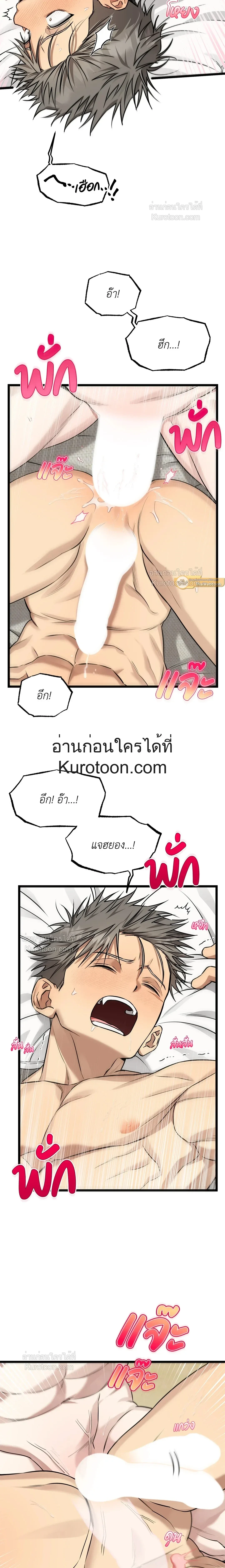 Admiration and Longing – เดิมพันรักนายยูโด ตอนที่ 10 หน้า 8