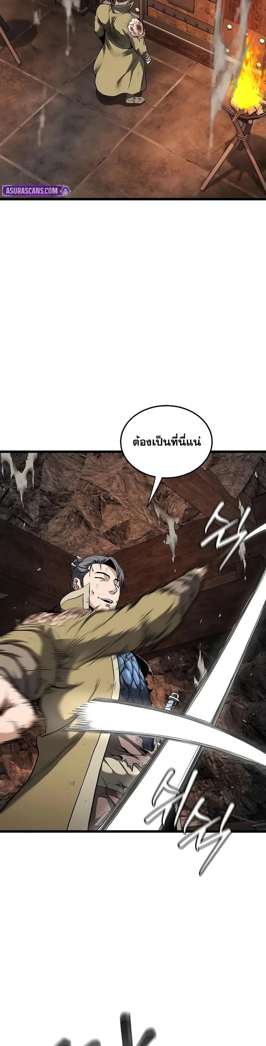 Murim Login ตอนที่ 239 หน้า 7