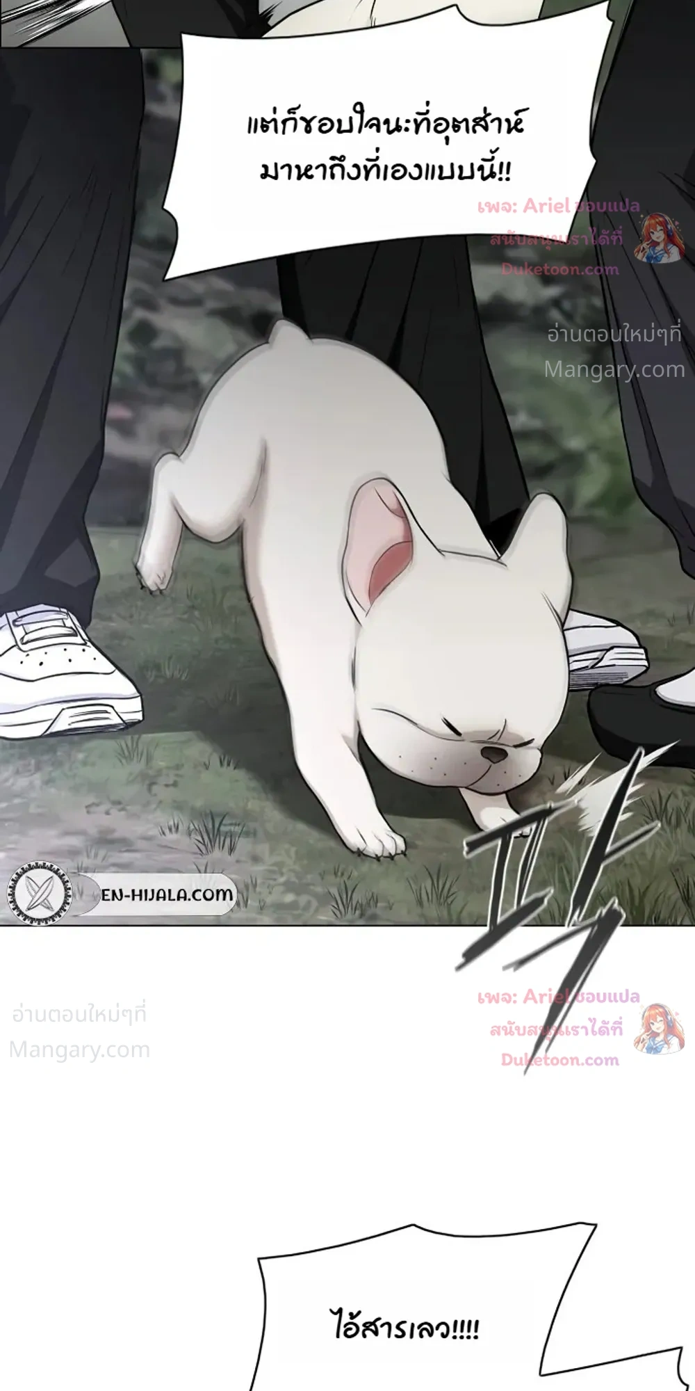 JAKDU ตอนที่ 117 หน้า 5