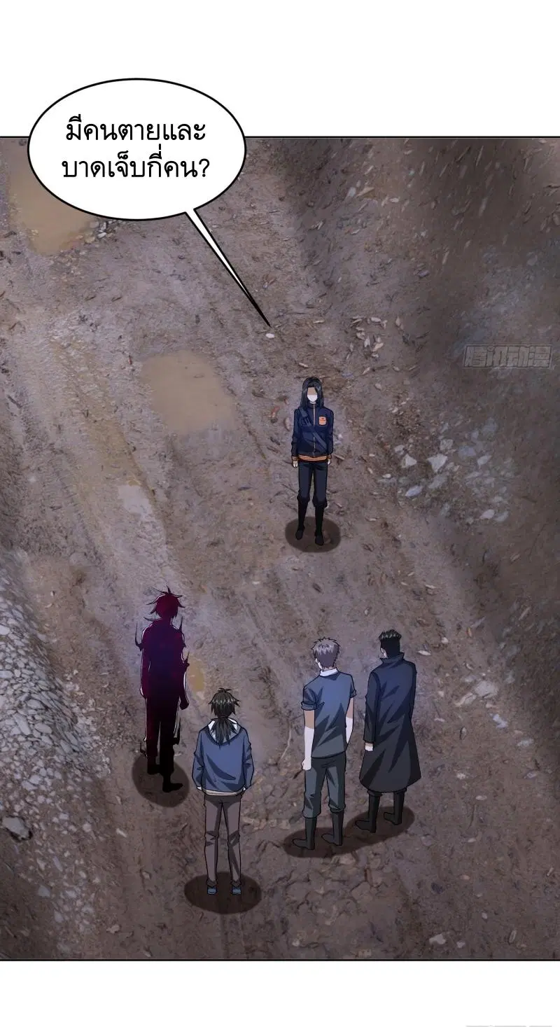 The First Order ตอนที่ 176 หน้า 15