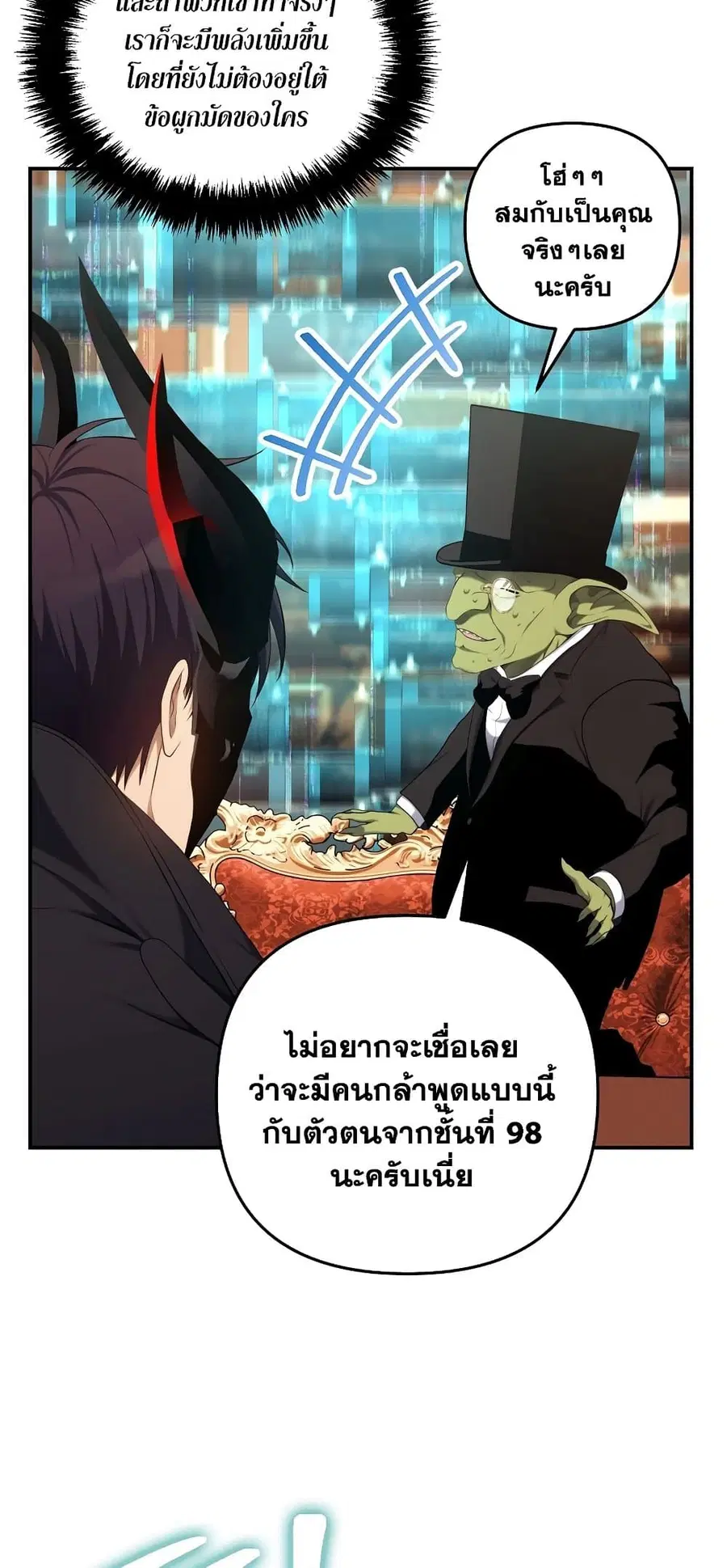 Ranker Who Lives A Second Time ตอนที่ 142 หน้า 9