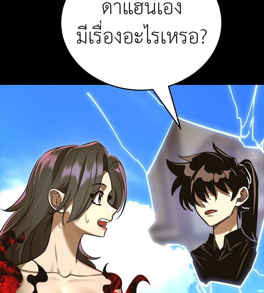 Reincarnation Path of The Underworld King ยอมรา ผู้พิพากษาจากนรก ตอนที่ 34 หน้า 166
