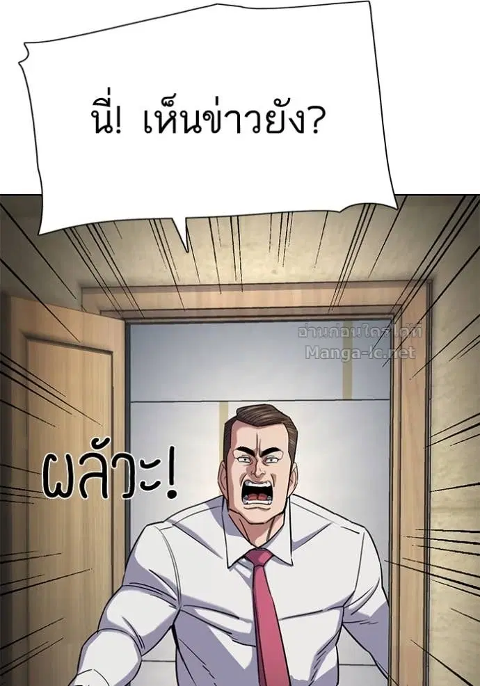 Reborn Rich ตอนที่ 160 หน้า 105