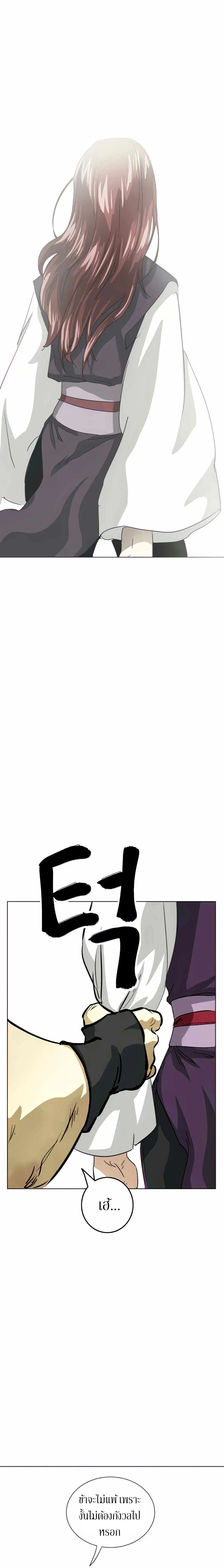 Infinite Level Up In Murim ตอนที่ 116 หน้า 35