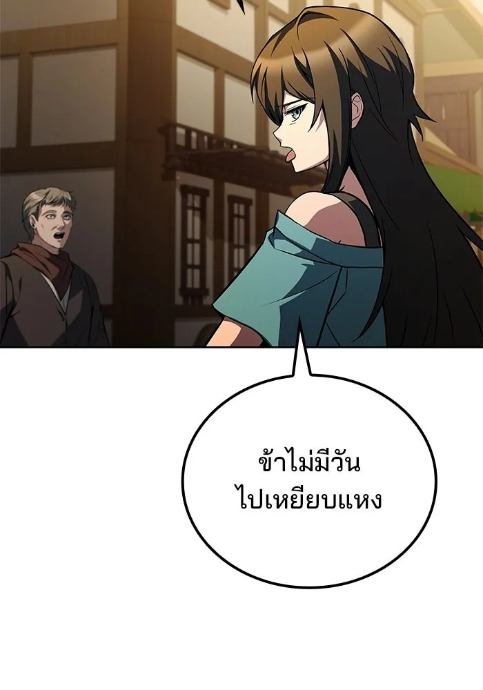 A Wizard’s Restaurant ตอนที่ 103 หน้า 124