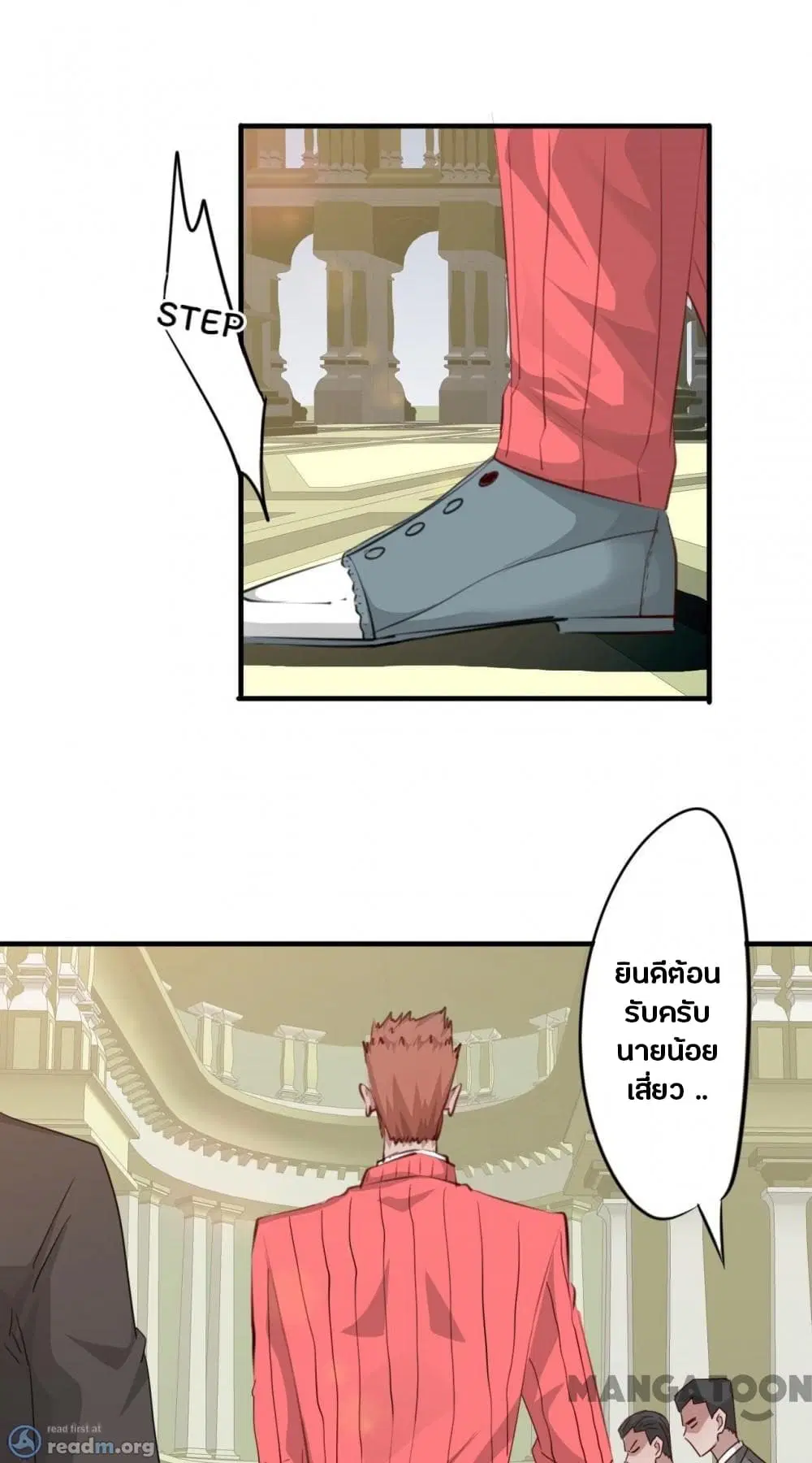 Strongest Worker ตอนที่ 222 หน้า 10