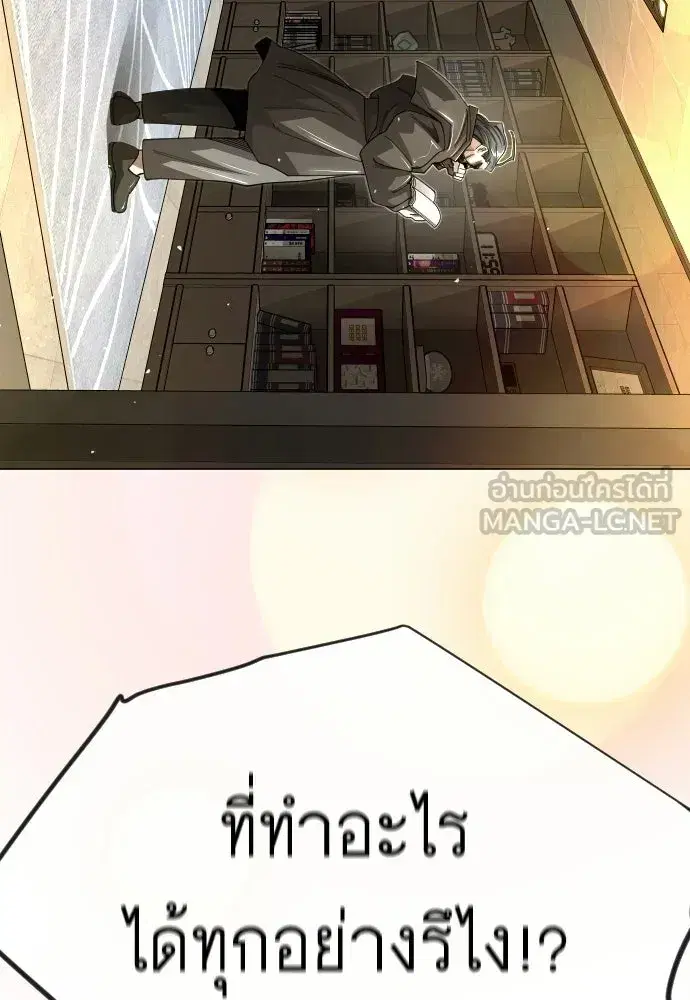 Superhuman Era ตอนที่ 210 หน้า 30