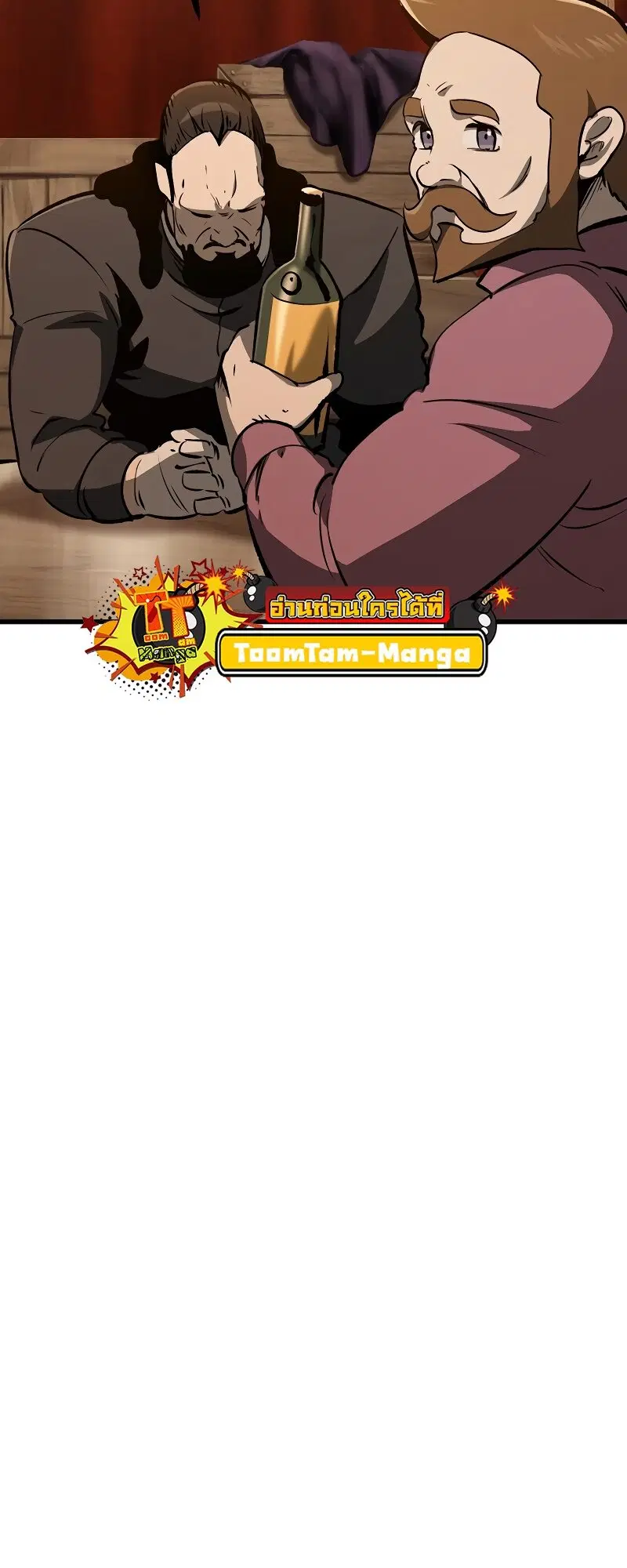 Survival Of Blade King ตอนที่ 190 หน้า 52