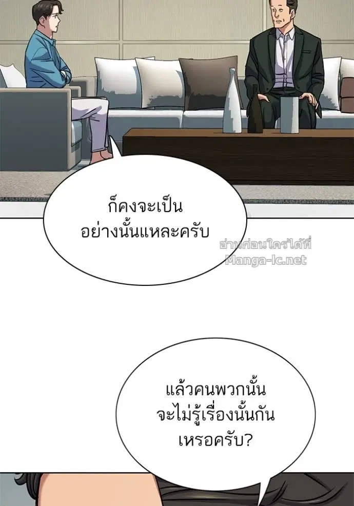 Reborn Rich ตอนที่ 132 หน้า 76
