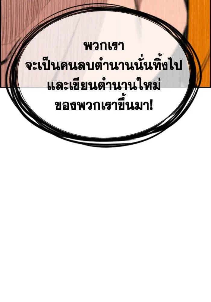 True Education ตอนที่ 11 หน้า 80