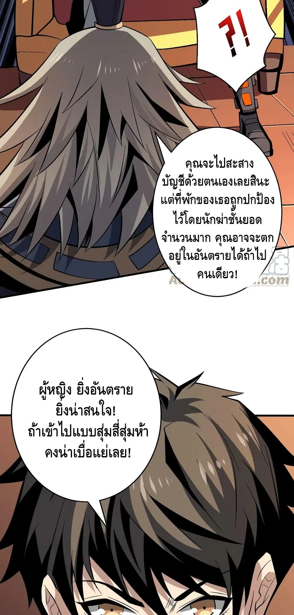 King Account at the Start ตอนที่ 182 หน้า 35
