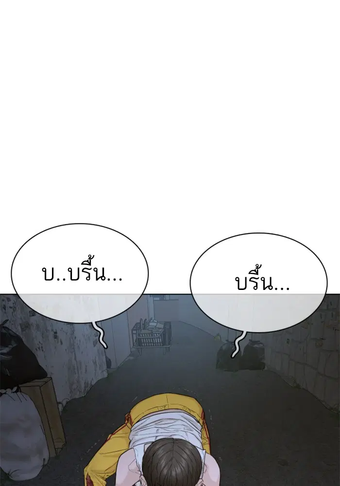 How to Fight ตอนที่ 44 หน้า 92