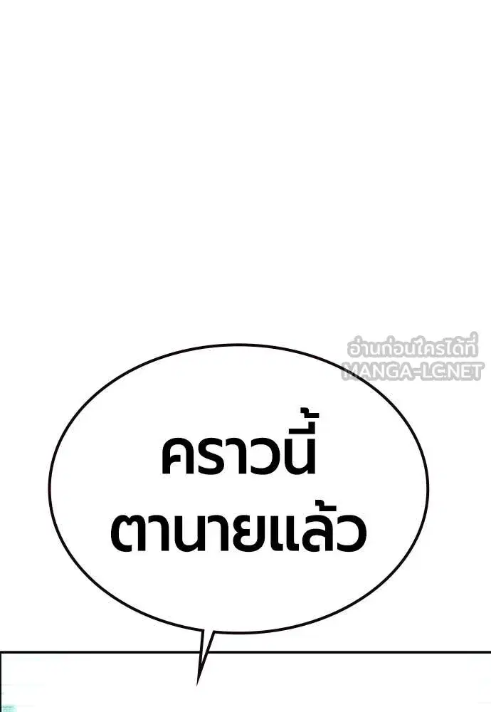 Jungle Juice ตอนที่ 174 หน้า 204