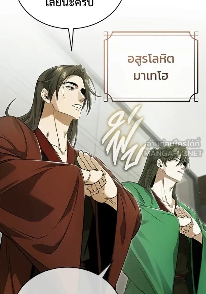 Regressor’s Life After Retirement ตอนที่ 94 หน้า 58