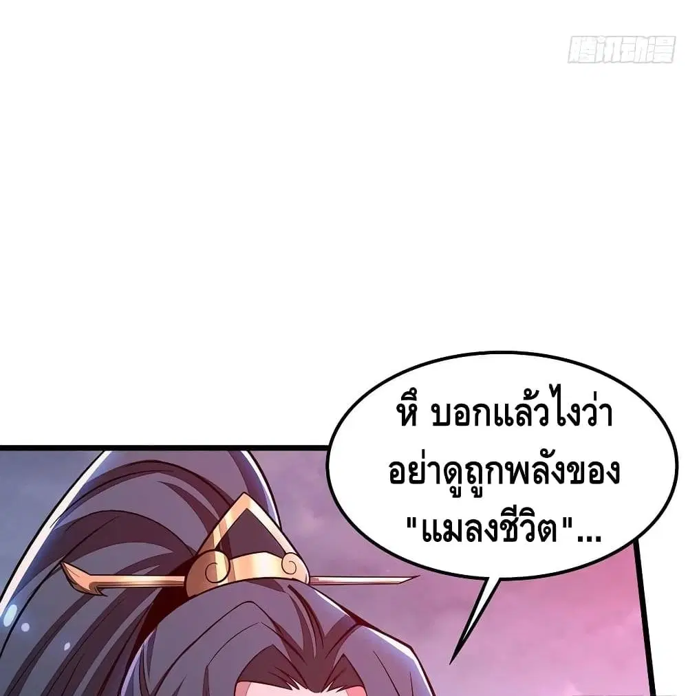 Undead King Beyond ตอนที่ 129 หน้า 18