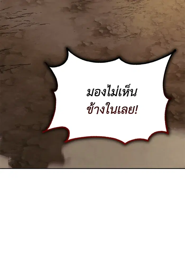 The Lazy Lord Masters the Sword ตอนที่ 125 หน้า 23