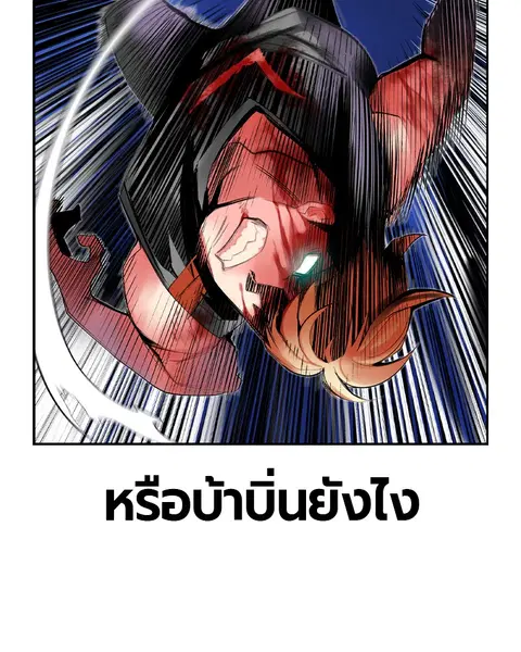 Jungle Juice ตอนที่ 38 หน้า 136