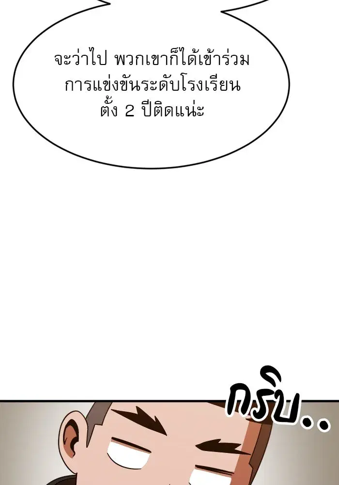 Double Click ตอนที่ 63 หน้า 80