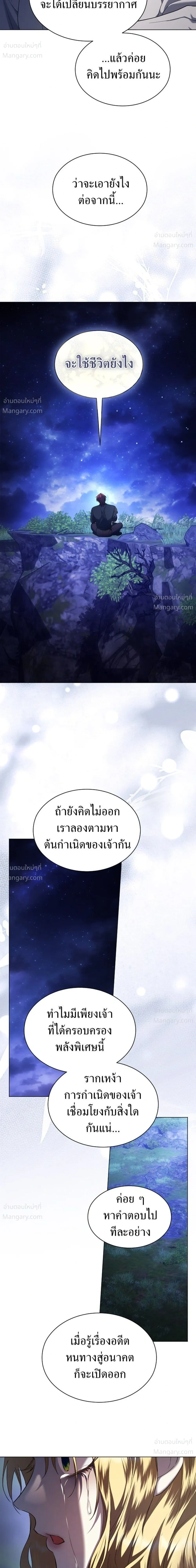 Your Throne ตอนที่ 262 หน้า 37