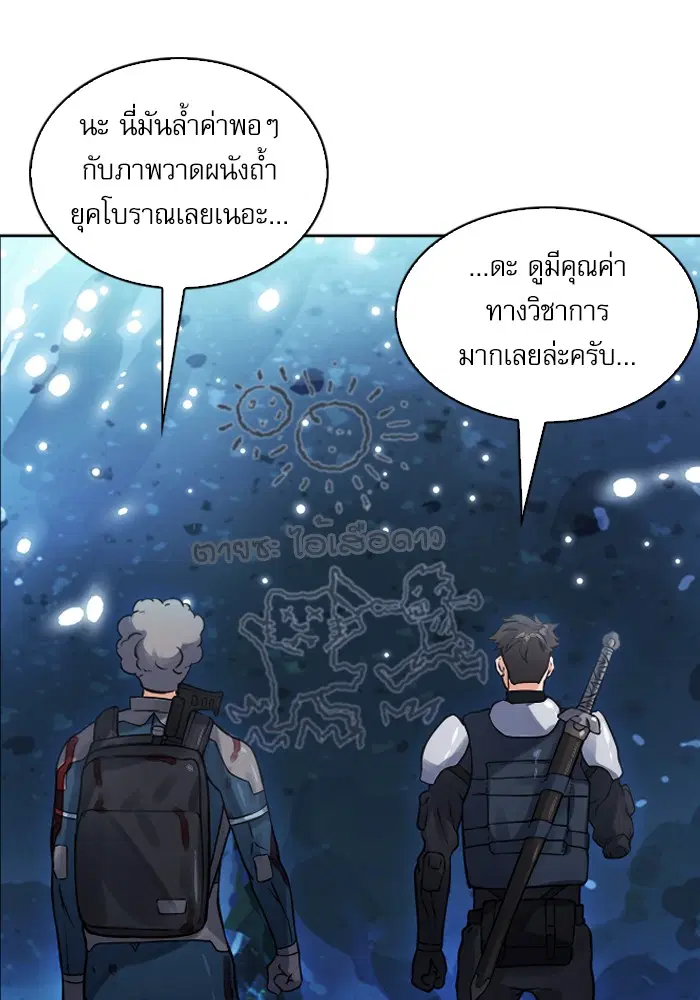 Seoul Station Druid ตอนที่ 38 หน้า 107